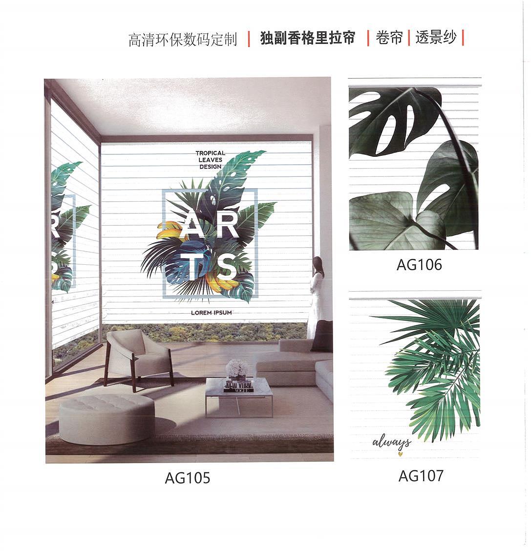 定制图案系列,可卷帘柔纱帘香格里拉百叶蜂巢