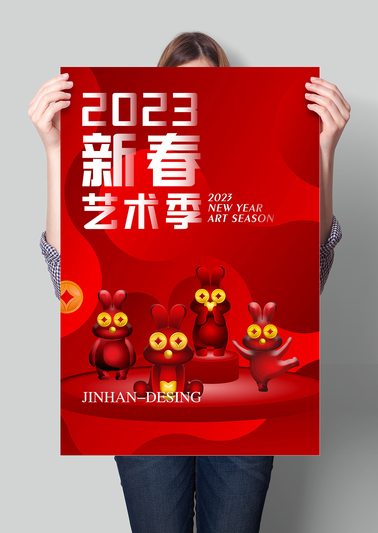 2023 兔年生肖形象设计