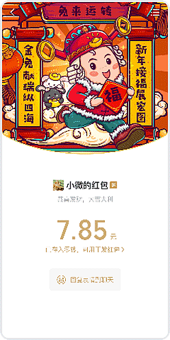 「莫莫在中国」喜迎兔年春节