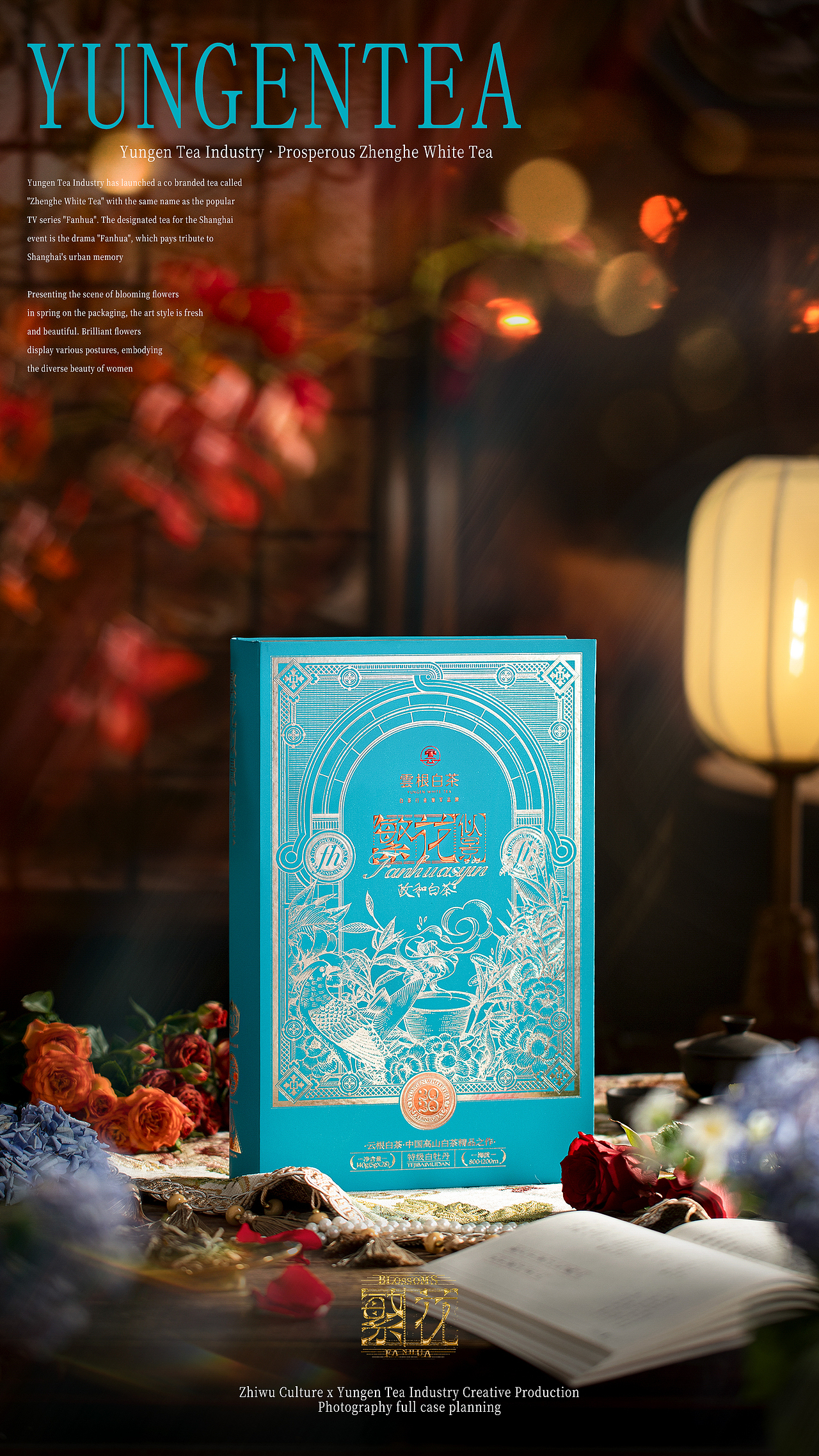 雲根白茶×致物文化 繁花似景（图ZMzY5OTU2MDY0） - 产品摄影 - 站酷设计师嘉嘉嘉oIO原创素材 - 站酷ZCOOL