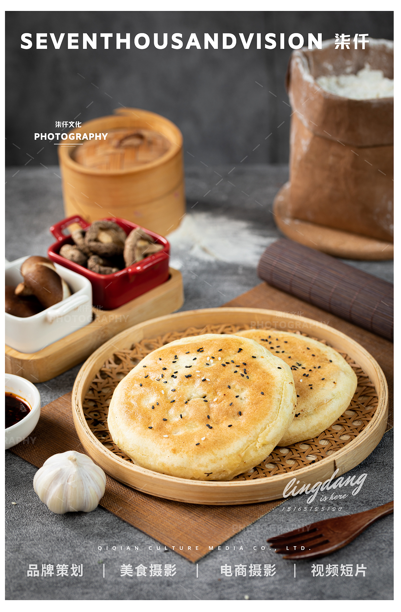 济南美食摄影|面点包子美食摄影×柒仟（图ZMzQ2Mzg3MzA4） - 美食摄影 - 站酷设计师柒仟文化传媒铃铛原创素材 - 站酷ZCOOL