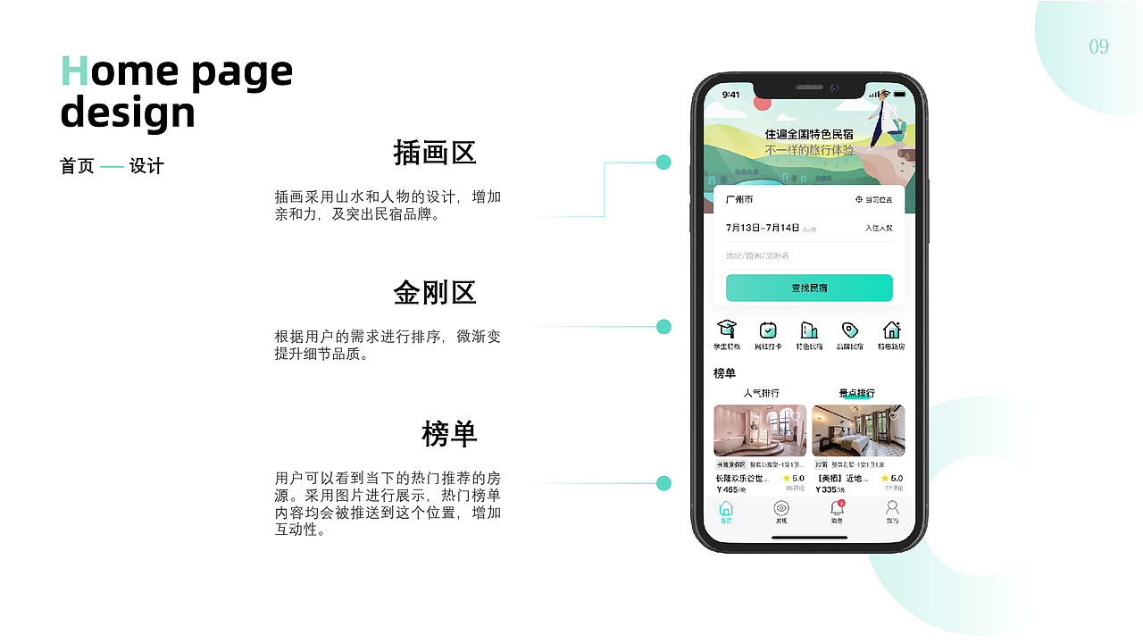app界面设计（图ZMzEzMDAzODM2） - APP界面 - 站酷设计师没了海绵叫星星原创素材 - 站酷ZCOOL