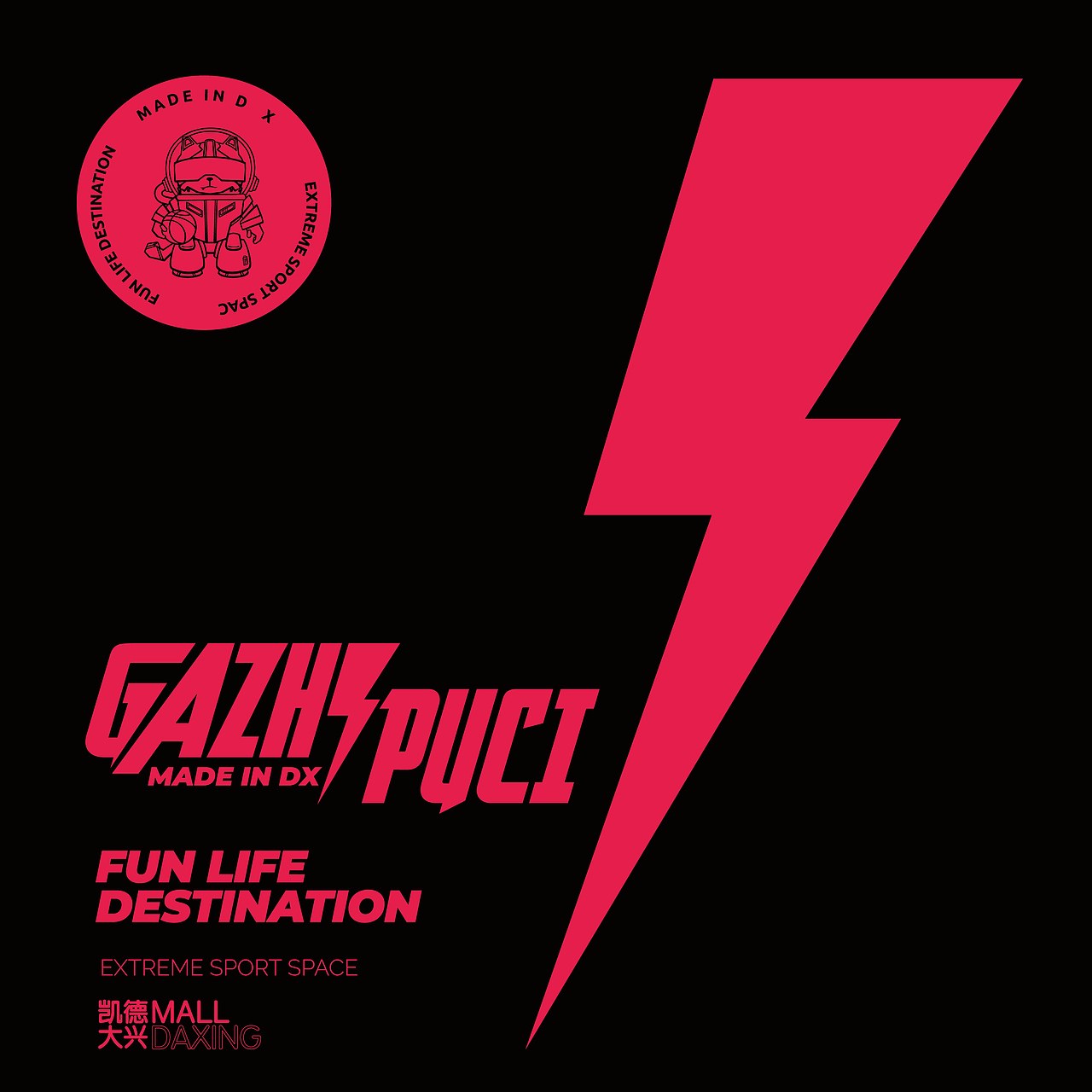 篮球IP设计延展（图ZMzA5NjUzOTY4） - 其他平面 - 站酷设计师凸凸office原创素材 - 站酷ZCOOL