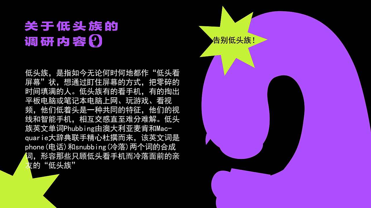 《寻瘾作乐》关于媒介依存症的探索（图ZMzYwNDE5MDA0） - IP形象 - 站酷设计师bubblegun原创素材 - 站酷ZCOOL