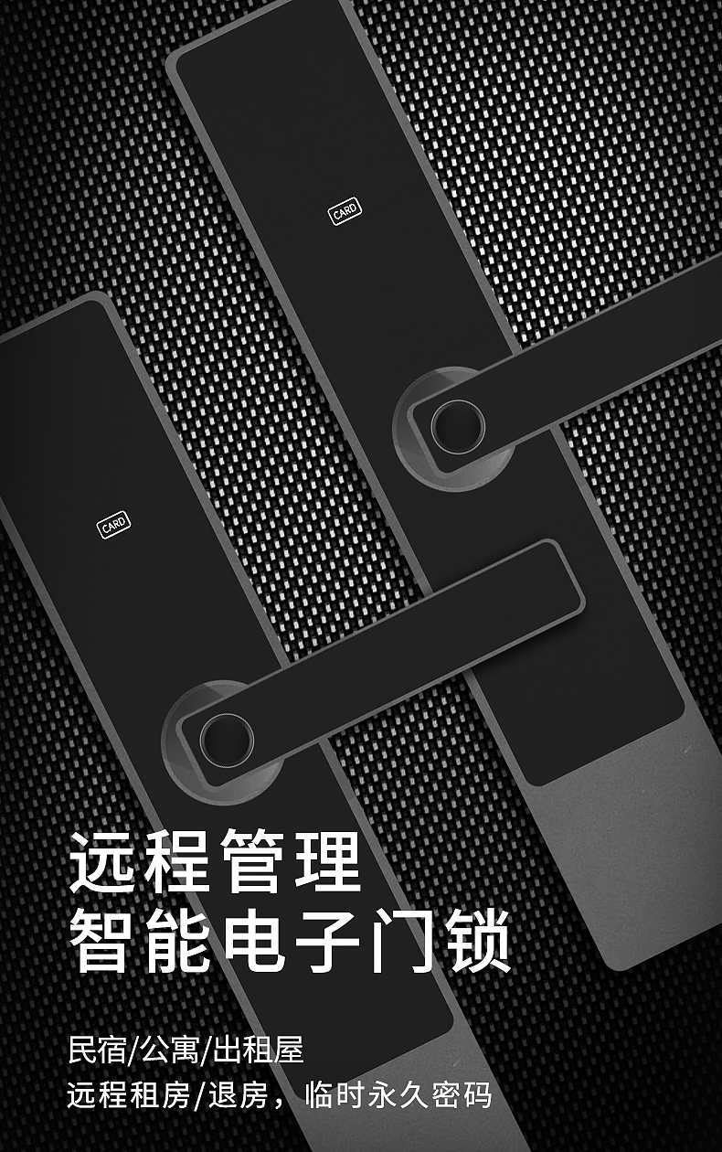 公寓智能指纹锁