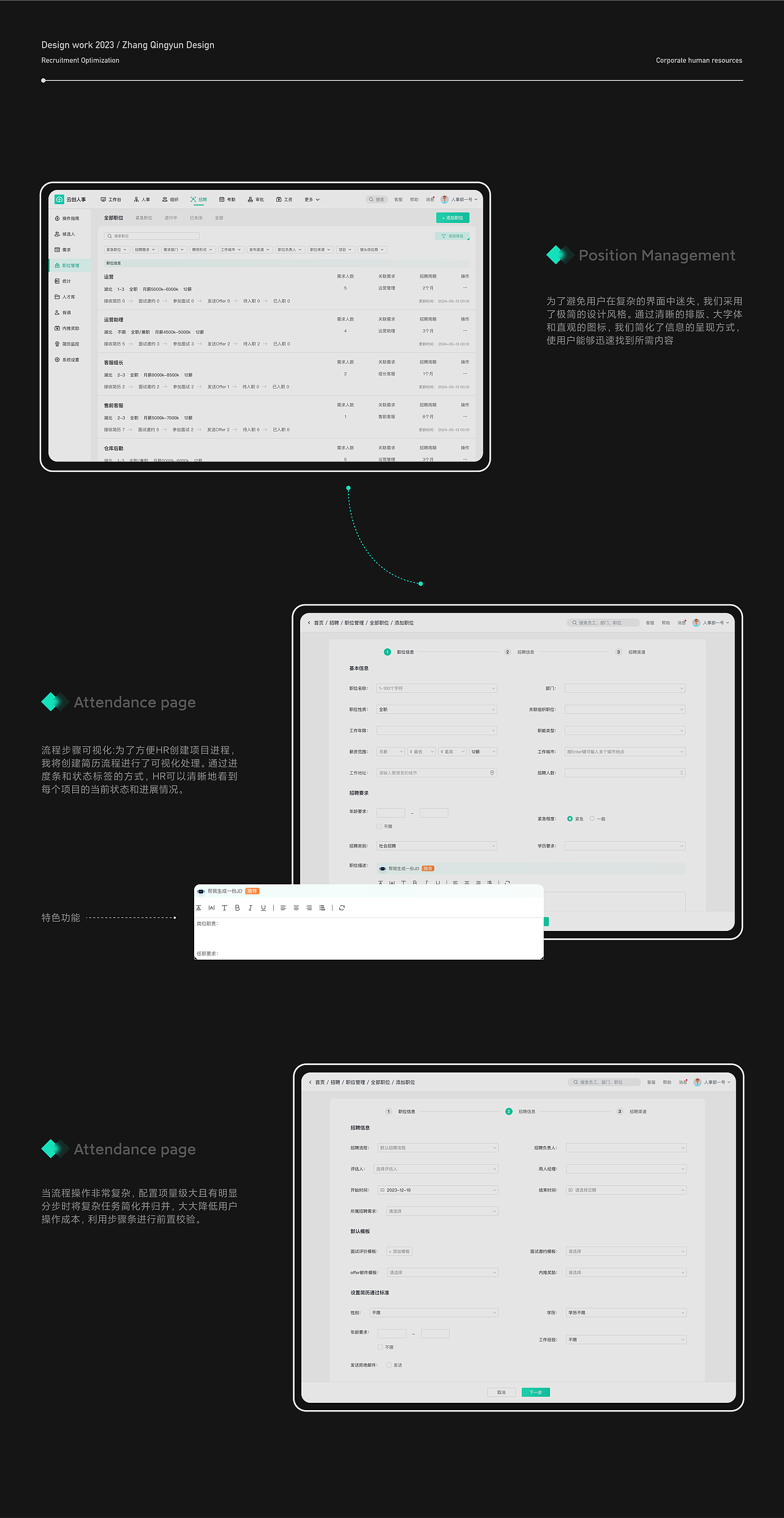 【云创人事】B端界面UI设计（图ZMzY1ODI5NTQ4） - 软件界面 - 站酷设计师Yunn_原创素材 - 站酷ZCOOL