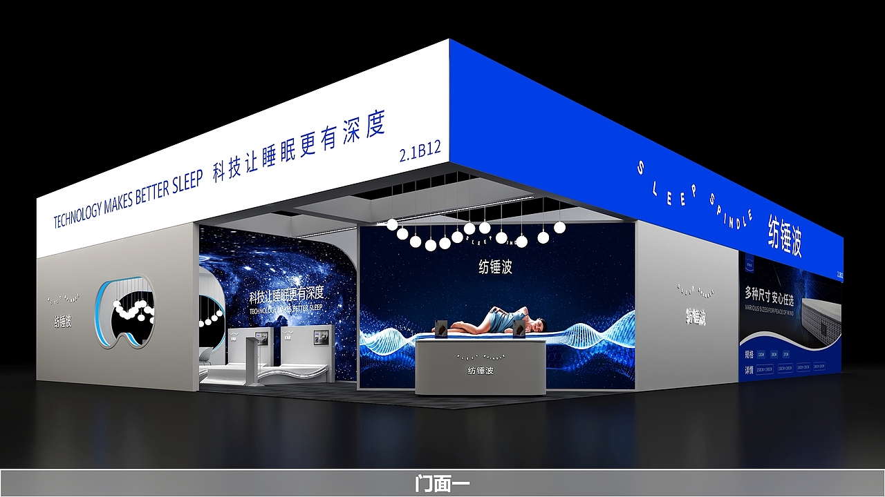 珞珈睡眠科技--纺锤波展会