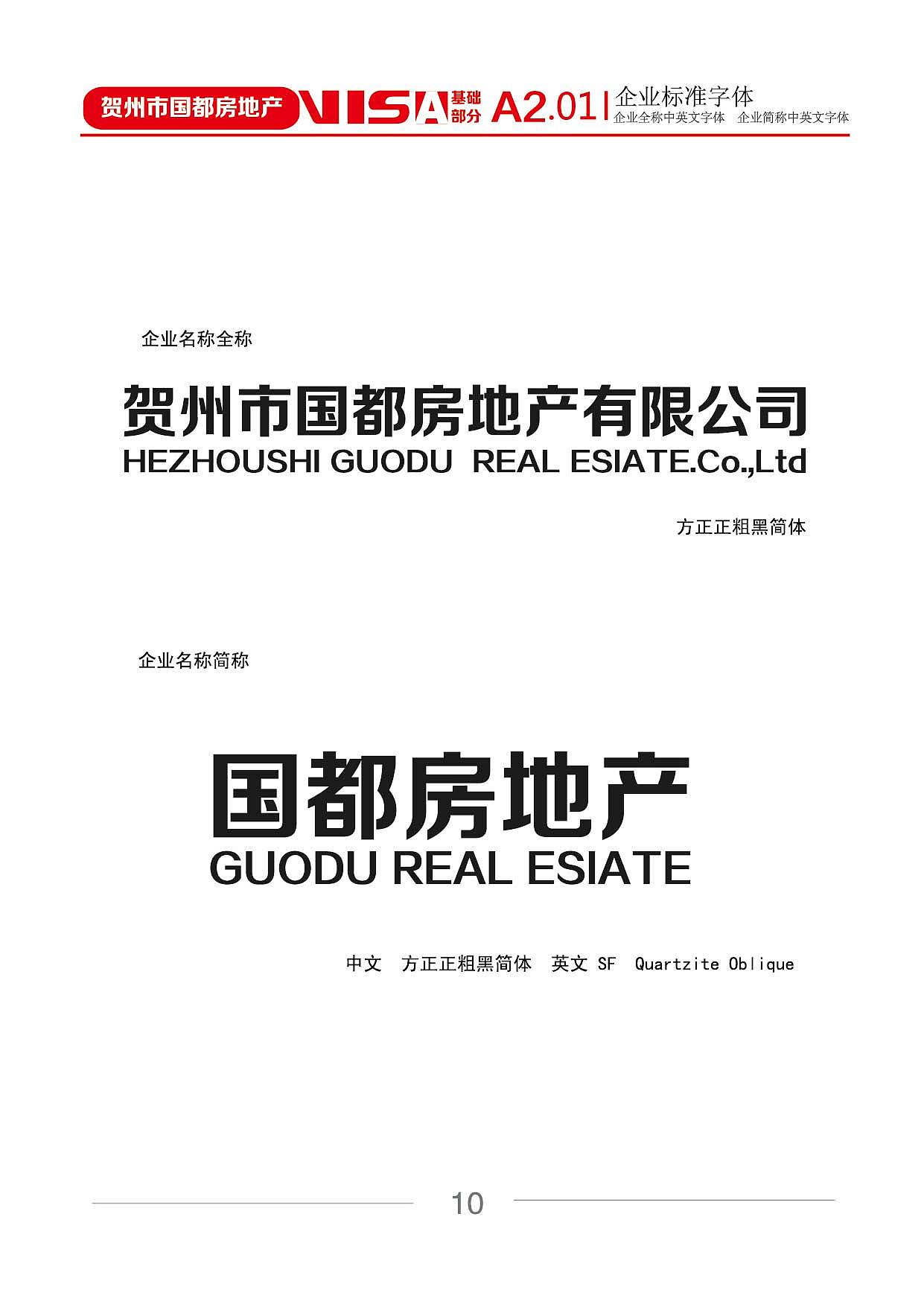 地产行业客户案例VIS_上