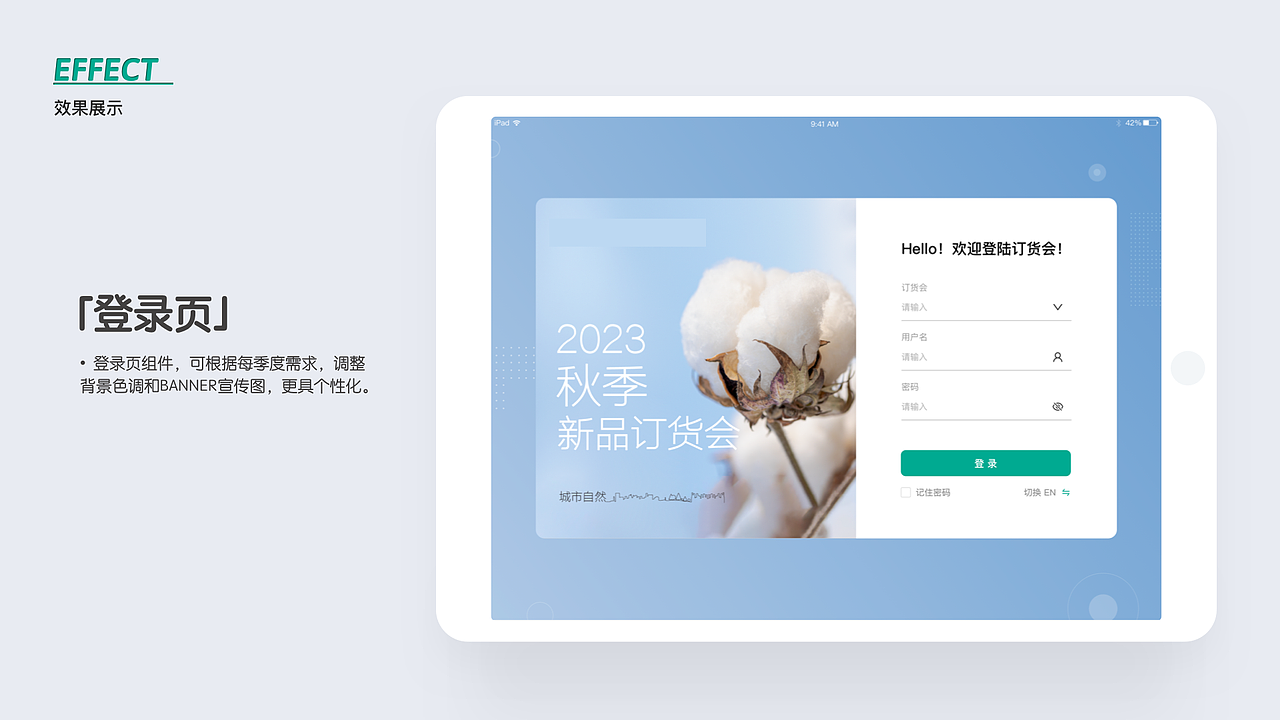 【订货会】UI/UX方案设计复盘 - 从0到1 iPad端设计（图ZMzIzOTkzODMy） - 交互/UE - 站酷设计师小纸巾的番薯B原创素材 - 站酷ZCOOL
