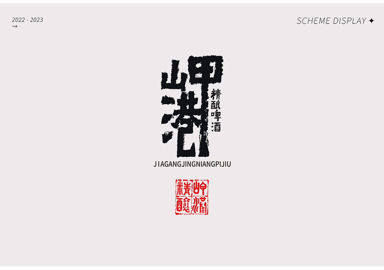 【2022-2023】LOGO设计（图ZMzUxMDU2Mjgw） - Logo - 站酷设计师努力的NINE原创素材 - 站酷ZCOOL