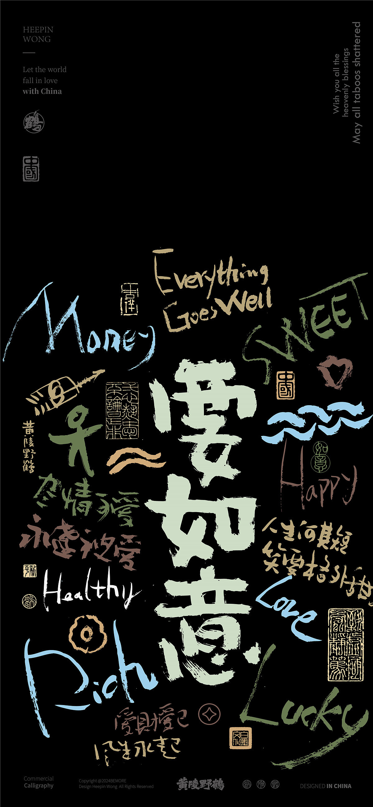 白墨研字|黄陵野鹤书法涂鸦系列篇（图ZMzY2MjA4MjE2） - 字体/字形 - 站酷设计师黄陵野鹤原创素材 - 站酷ZCOOL