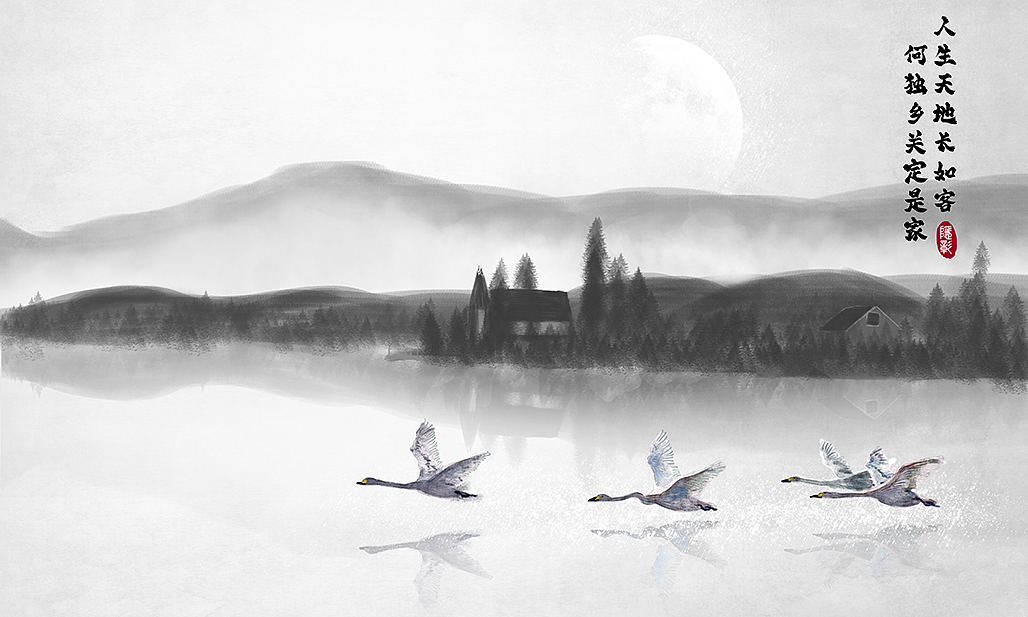 水墨山水天鹅唯美写意中式意境24节气中国风古风插画