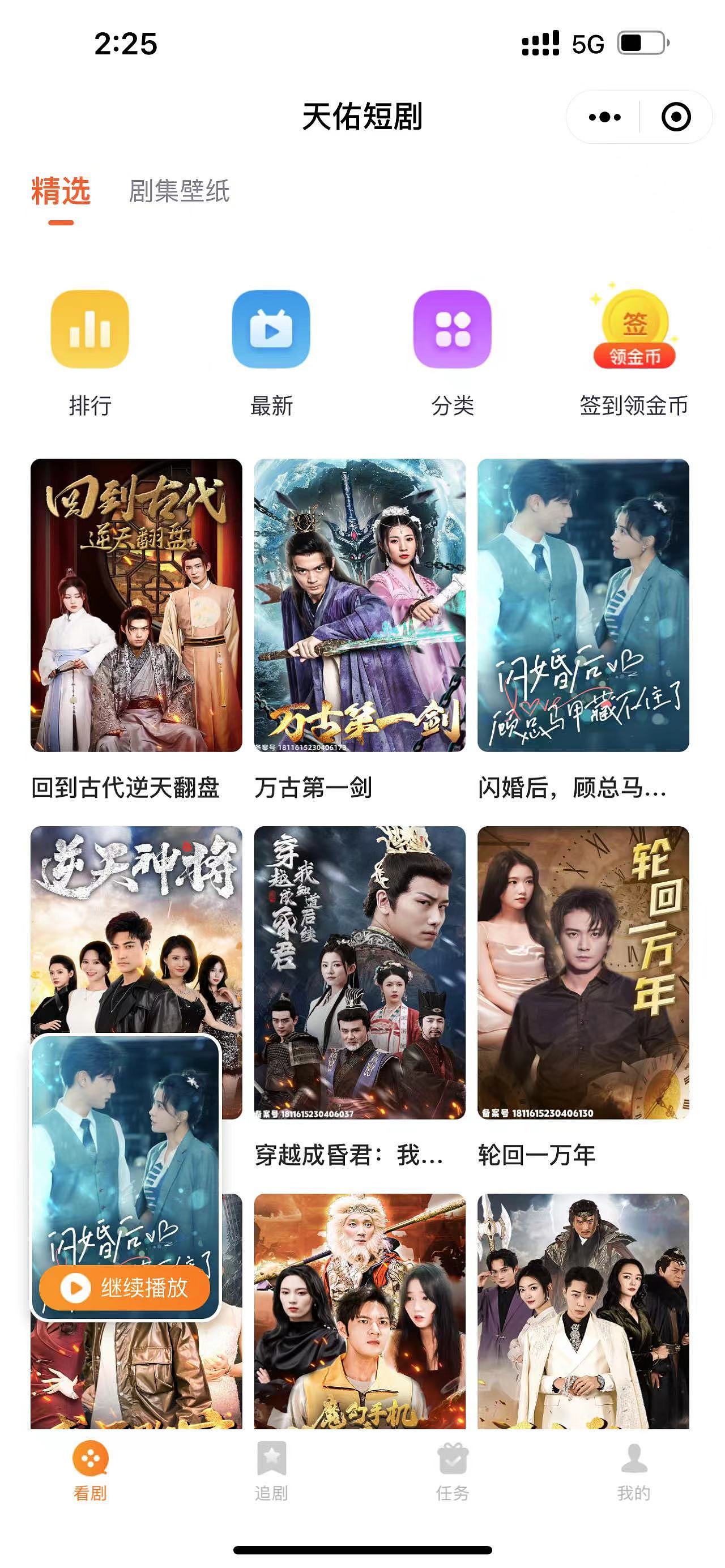 揭秘火爆的短剧小程序:探究其盈利之道