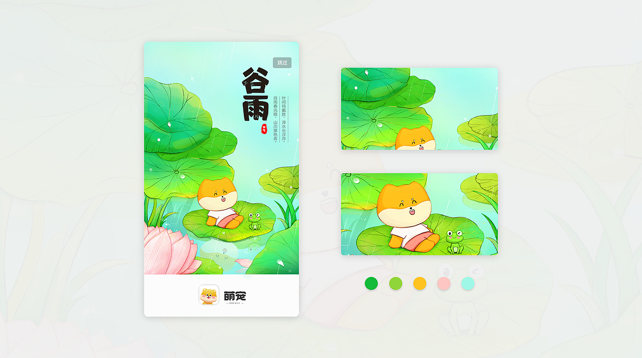 2022作品集（图ZMzA0NjY0MTk2） - APP界面 - 站酷设计师鸡扣土豆原创素材 - 站酷ZCOOL