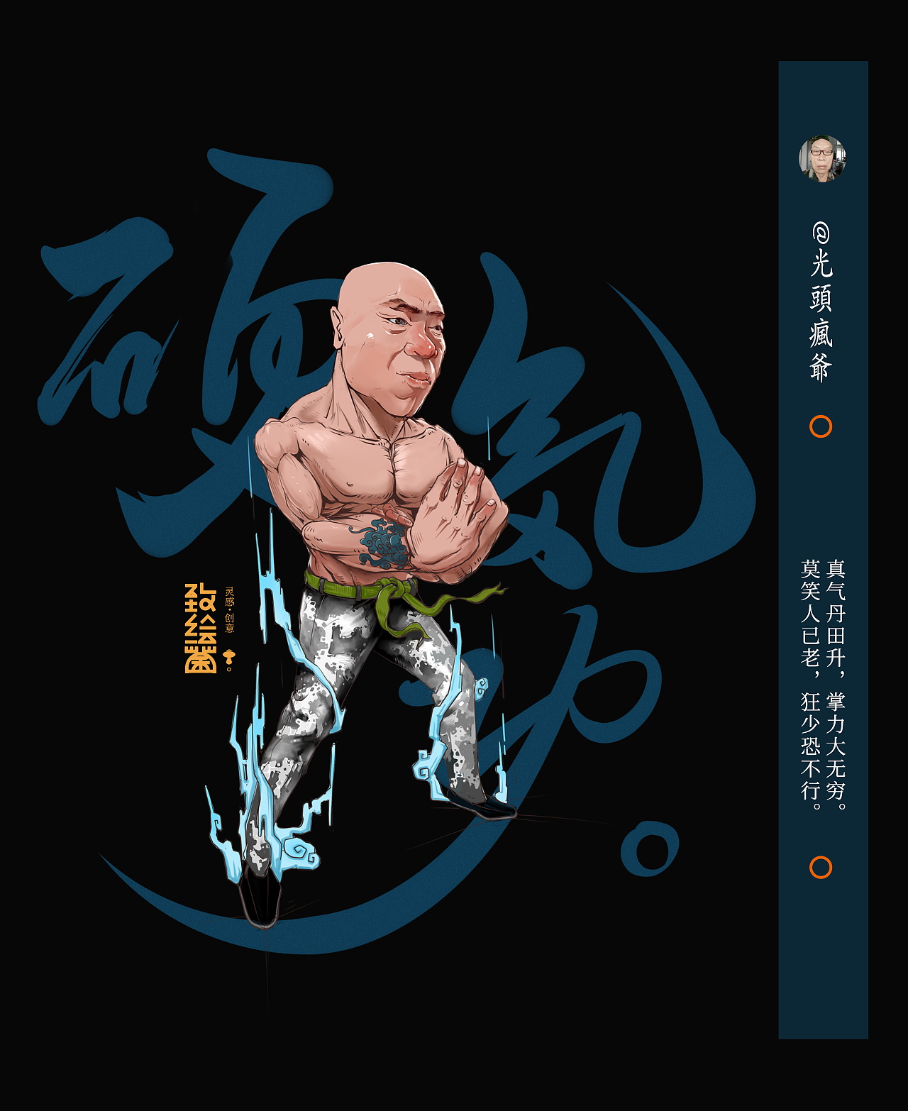 武林人物IP设计1.0（图ZMzU3NjIxNjgw） - IP形象 - 站酷设计师致绘菌原创素材 - 站酷ZCOOL