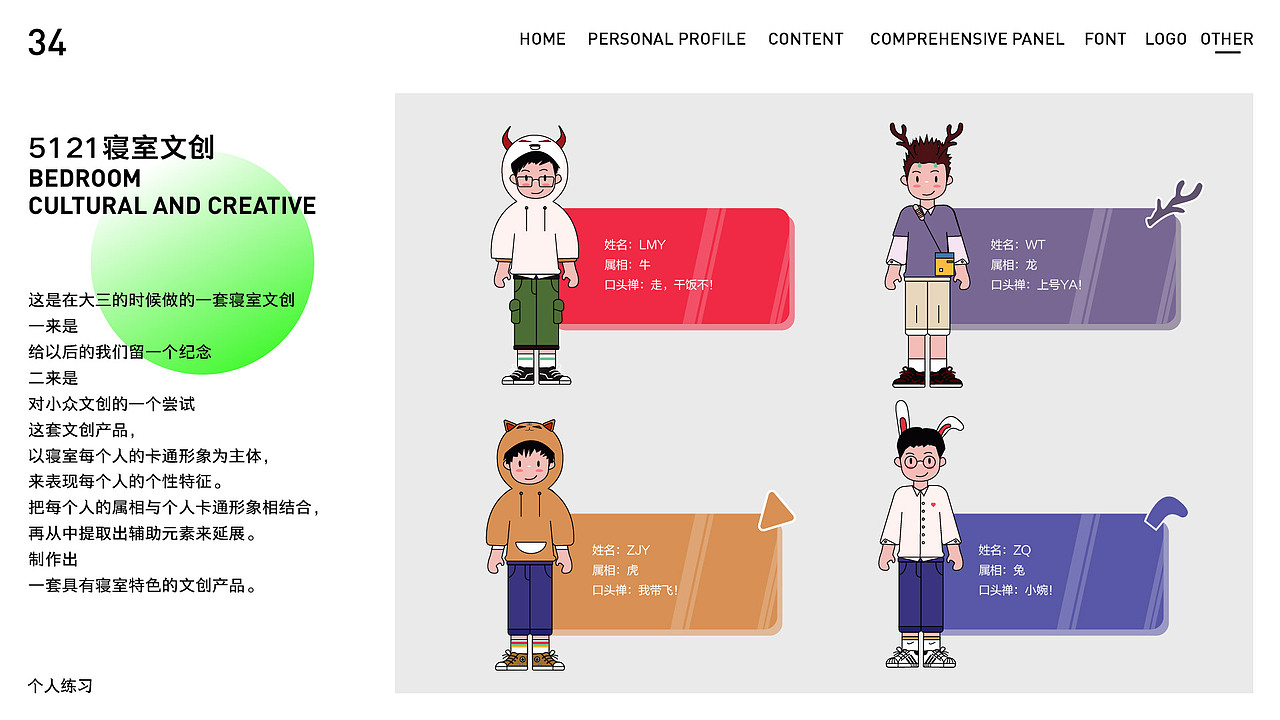 作品集（图ZMjk3ODA1NTM2） - 品牌 - 站酷设计师T小设原创素材 - 站酷ZCOOL