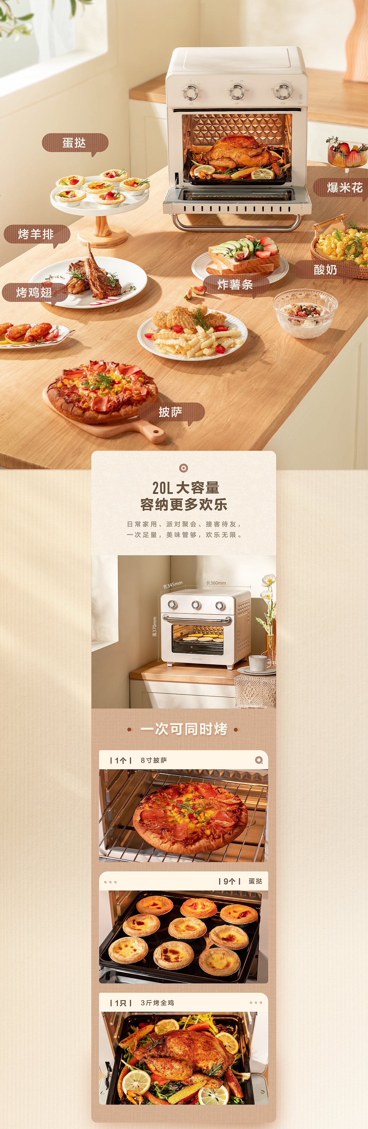 电商详情-圈厨空气炸烤箱详情页（图ZMzAwOTQwNzY0） - 电商 - 站酷设计师Vivi沐原创素材 - 站酷ZCOOL