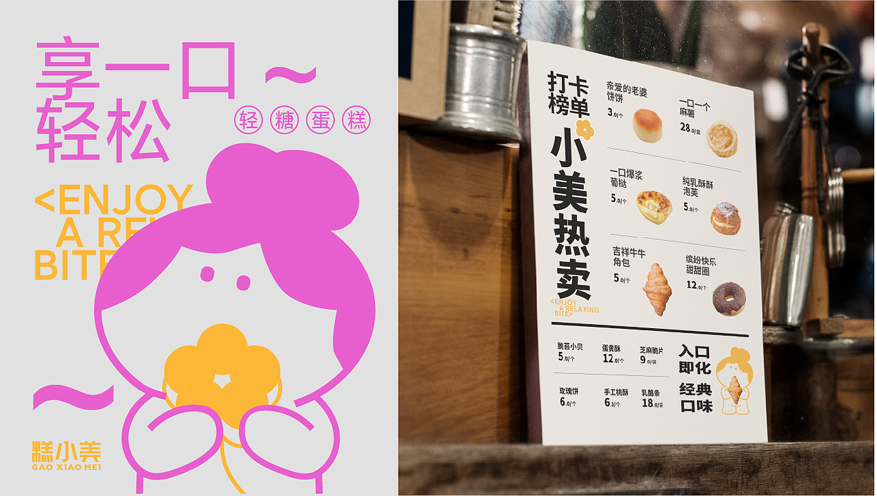 糕小美轻糖蛋糕| 品牌全案/ IP吉祥物/包装设计（图ZMzQzNzY0NDI0） - 品牌 - 站酷设计师西米粥设计原创素材 - 站酷ZCOOL