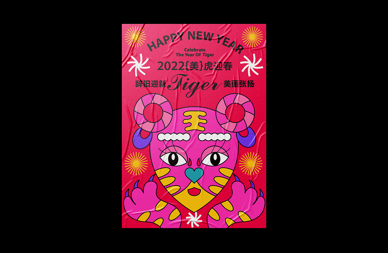 平面海报设计合集