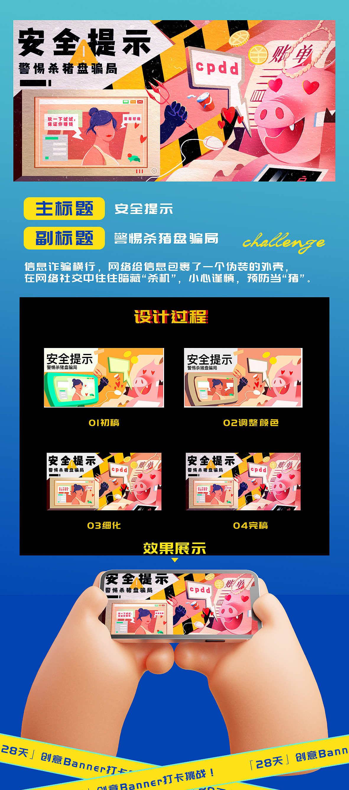 #今晚打老虎#28天banner打卡#合集（图ZMzEwNTYzMTQ0） - 闪屏/壁纸 - 站酷设计师Rom如沐原创素材 - 站酷ZCOOL