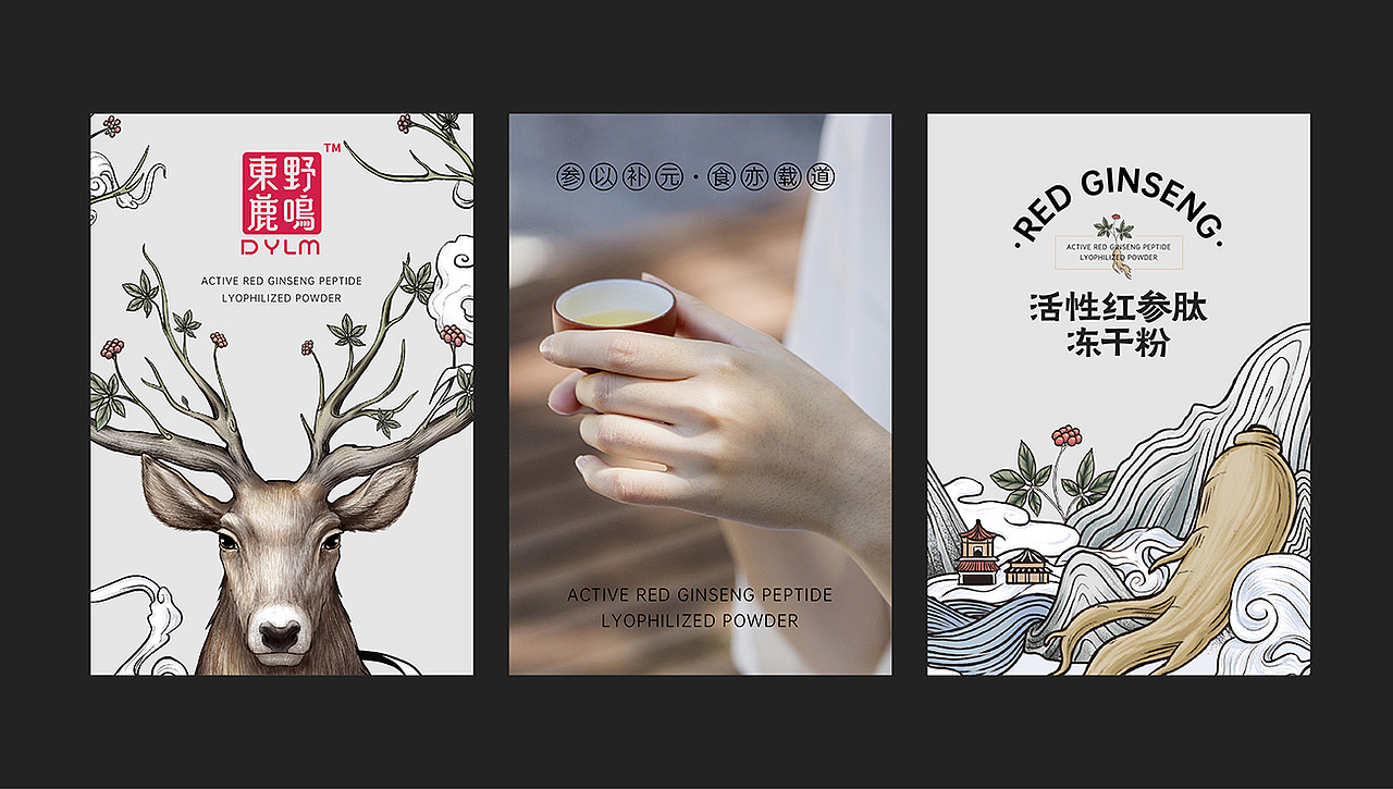 东野鹿鸣产品打造