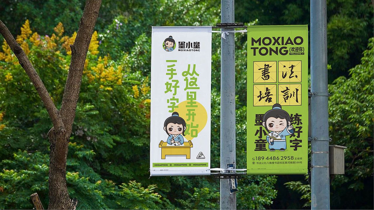 儿童书法培训机构VI设计 /书法写字LOGO设计（图ZMzUwNTEyNjAw） - Logo - 站酷设计师宇泓原创素材 - 站酷ZCOOL