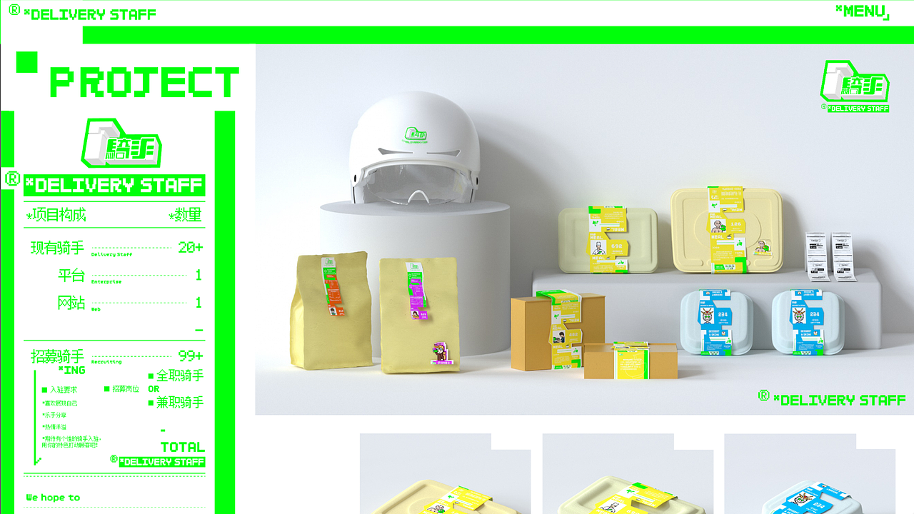 毕业设计丨骑手—新式外送平台探索与设计（图ZMzQ0MjYxMTg4） - 个人网站 - 站酷设计师兔子上山蜗牛追原创素材 - 站酷ZCOOL