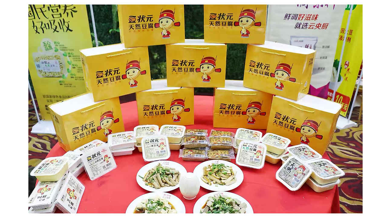 食品豆状元全案策划