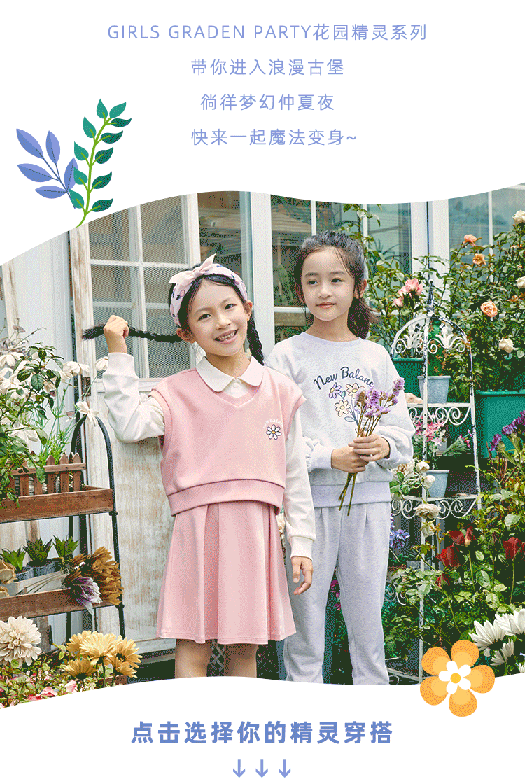 NBKIDS 0722 花园精灵系列（图ZMzA5NzM4MDgw） - 移动端网页 - 站酷设计师拖延癌草莓酱原创素材 - 站酷ZCOOL