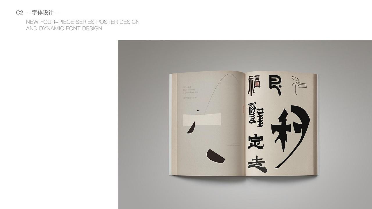设计作品集2019-2021（图ZMjk3NTA2MjU2） - 品牌 - 站酷设计师阿玥你在吗原创素材 - 站酷ZCOOL