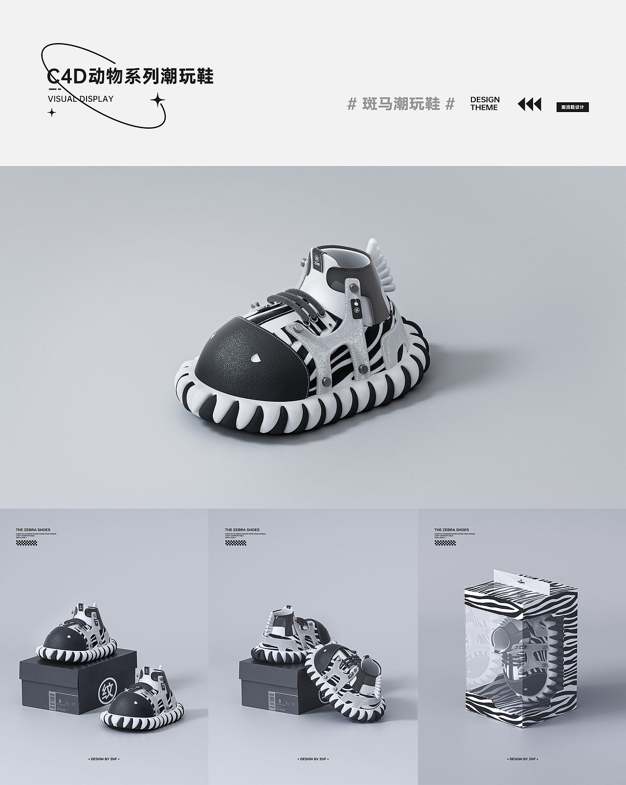 C4D潮玩概念鞋设计(图ZMzE0MjY0MDky) - 产品 - 站酷设计师南千禧1原创素材 - 站酷ZCOOL