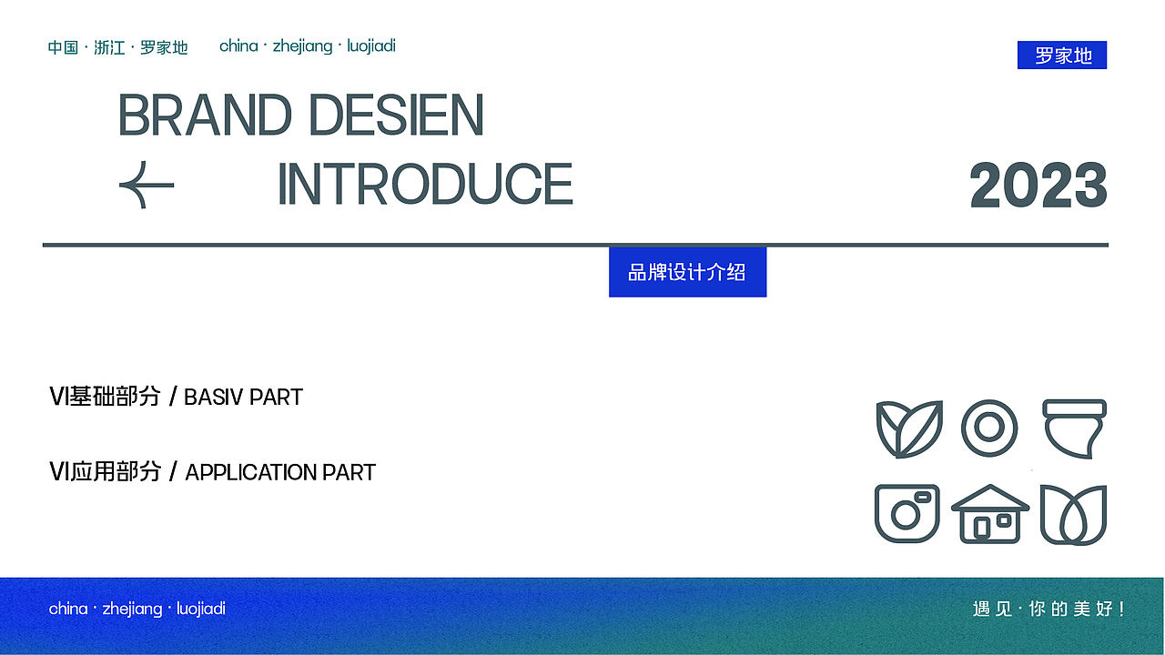 罗家地vi手册（图ZMzUyMjg4NDQ0） - Logo - 站酷设计师马牧原原创素材 - 站酷ZCOOL