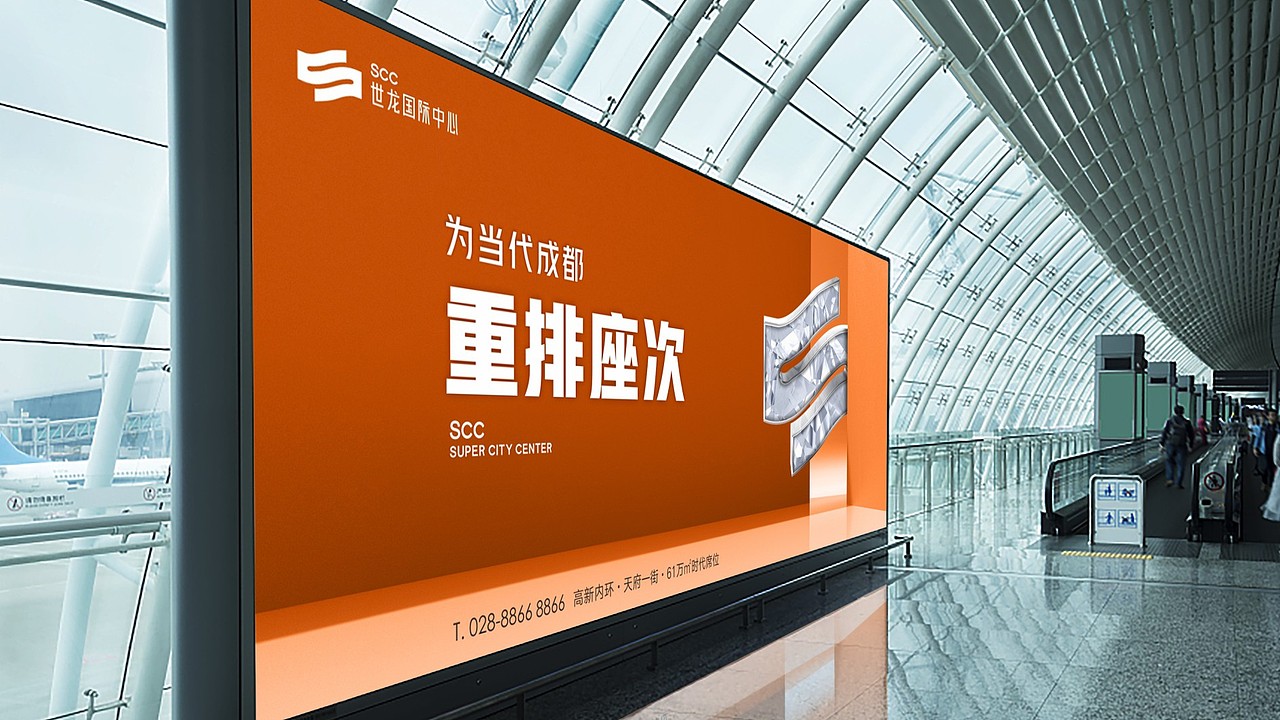 成都世龙国际中心项目提报