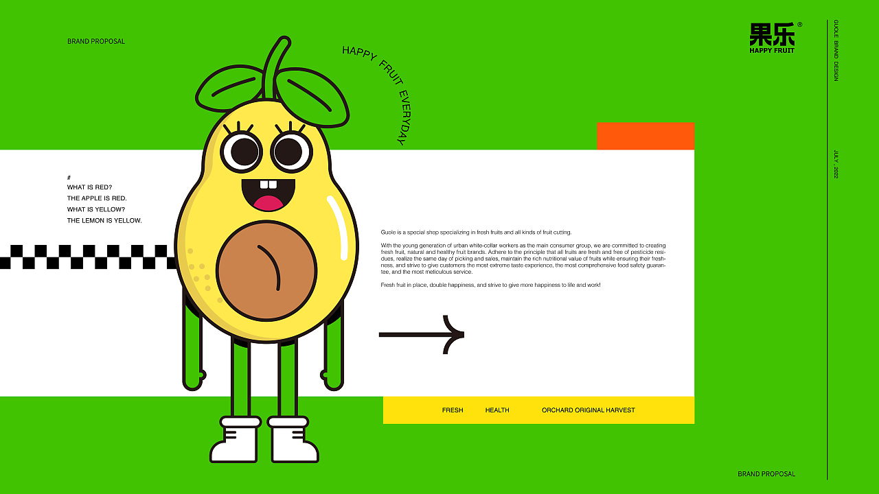 果乐|HAPPY FRUIT / VI品牌视觉设计提案