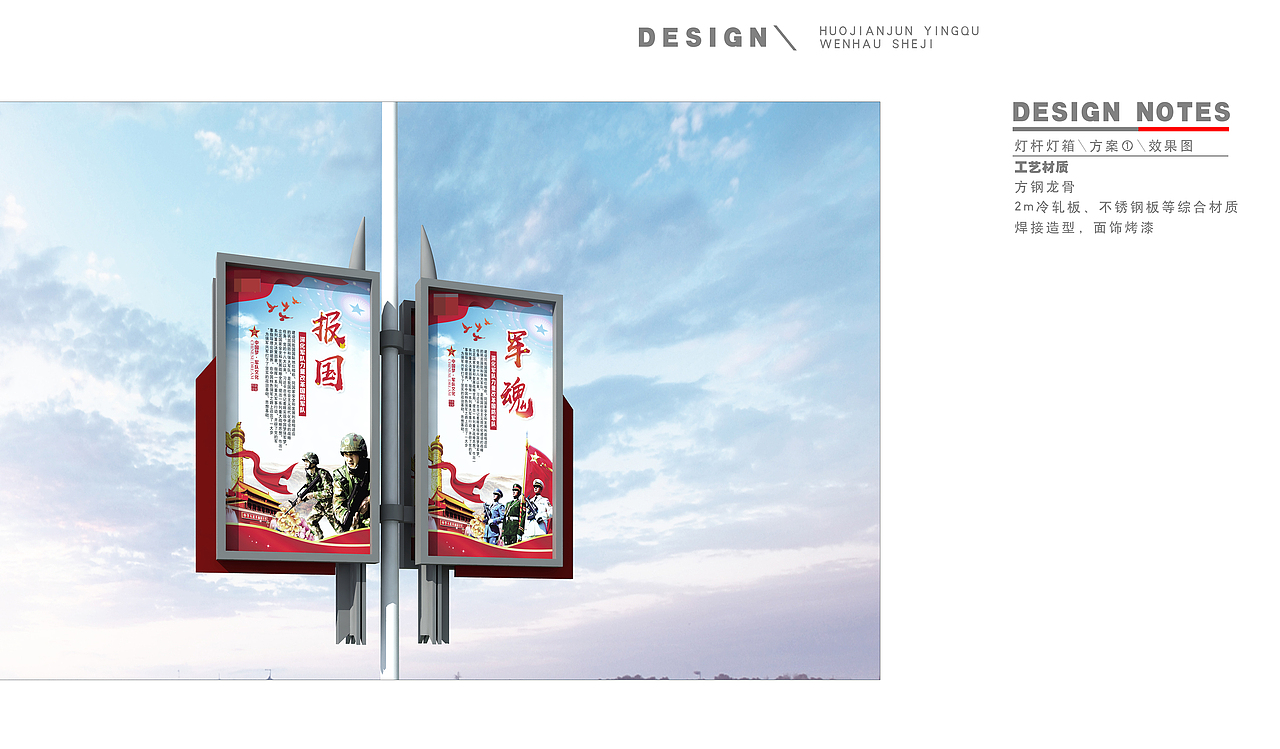 橱窗灯箱（图ZMzI0NDI5NTY0） - 景观设计 - 站酷设计师垚垚设计原创素材 - 站酷ZCOOL