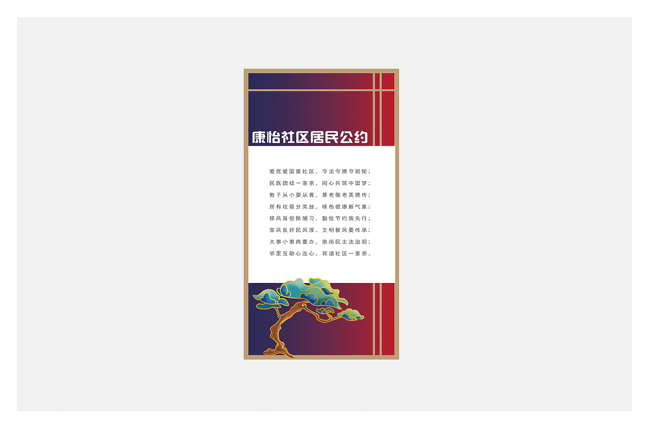 党建法治长廊 法治社区 党建长廊 党建文化墙（图ZMzEwMTAyNjcy） - 场景 - 站酷设计师一陈怪兽一原创素材 - 站酷ZCOOL