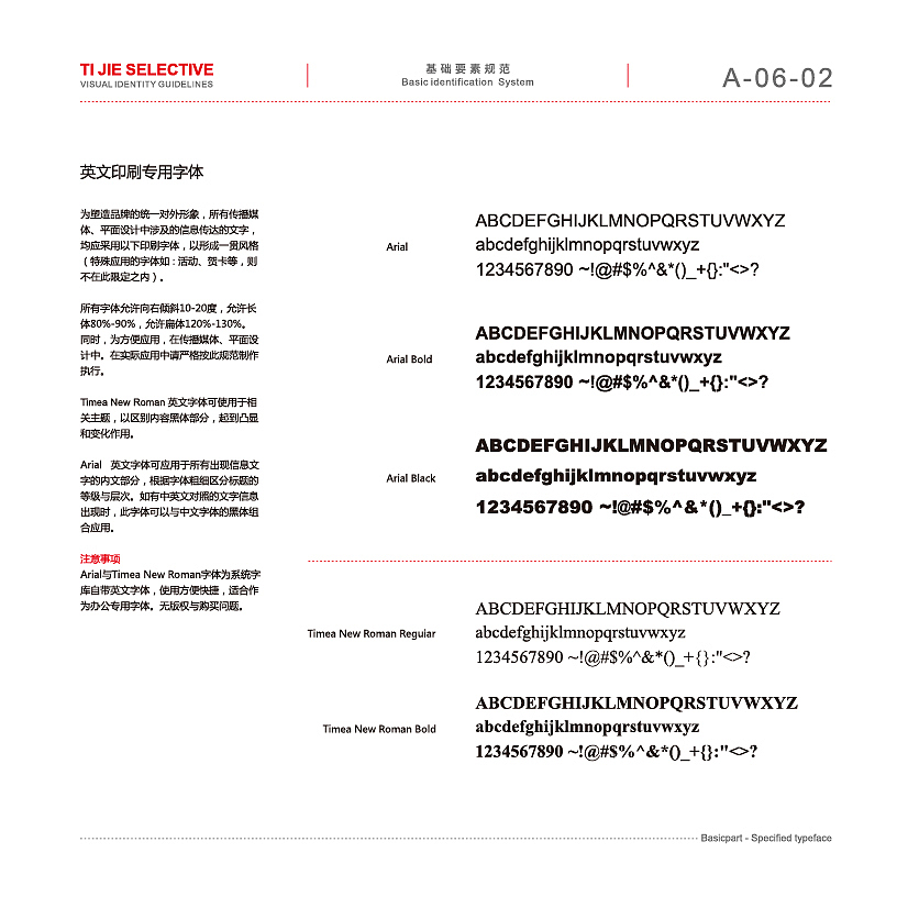 踢街优品VI系统（图ZMzQzMTQwMzky） - 品牌 - 站酷设计师追逐风儿2014原创素材 - 站酷ZCOOL