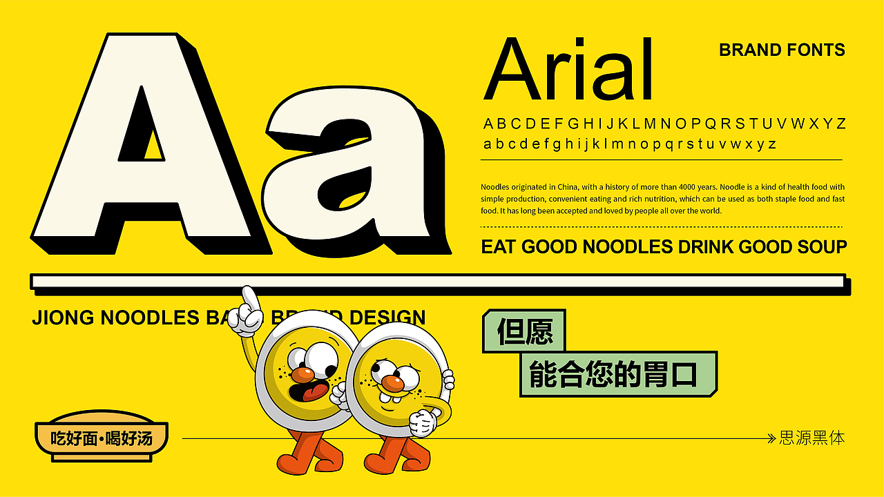 所喜作品：炯面邦品牌设计（图ZMzIzNDMxNzk2） - 品牌 - 站酷设计师所喜原创素材 - 站酷ZCOOL