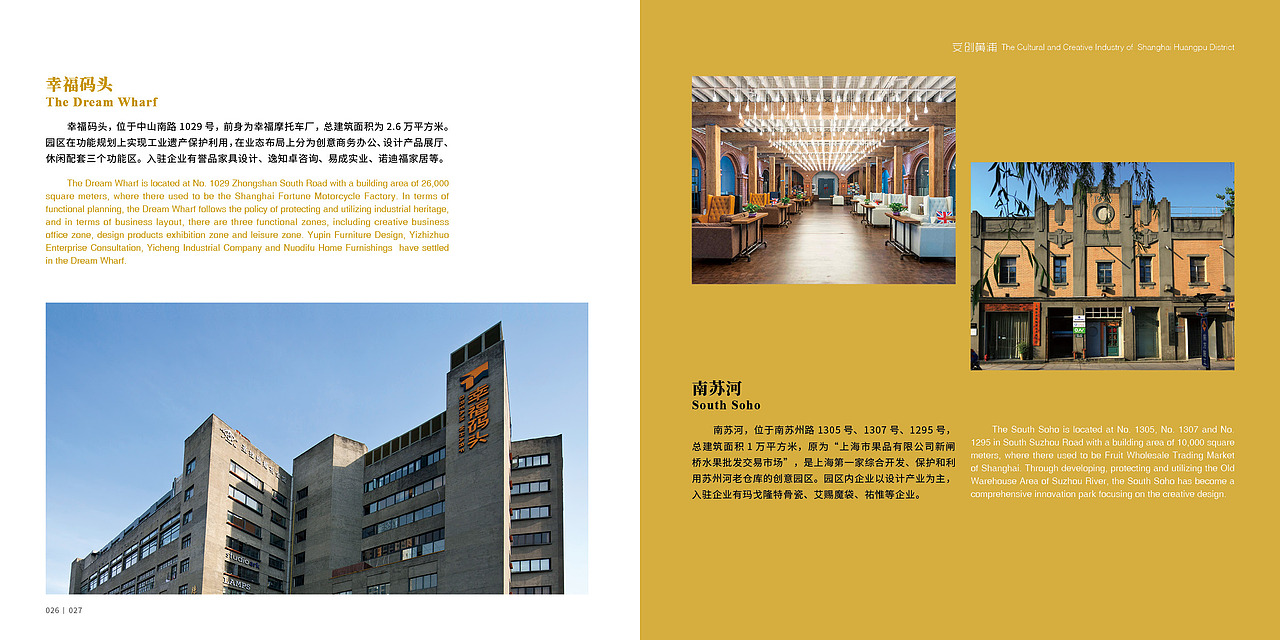 文创黄埔画册（图ZMzA0NTQ4NzA0） - 书籍/画册 - 站酷设计师Maudie_SSs原创素材 - 站酷ZCOOL