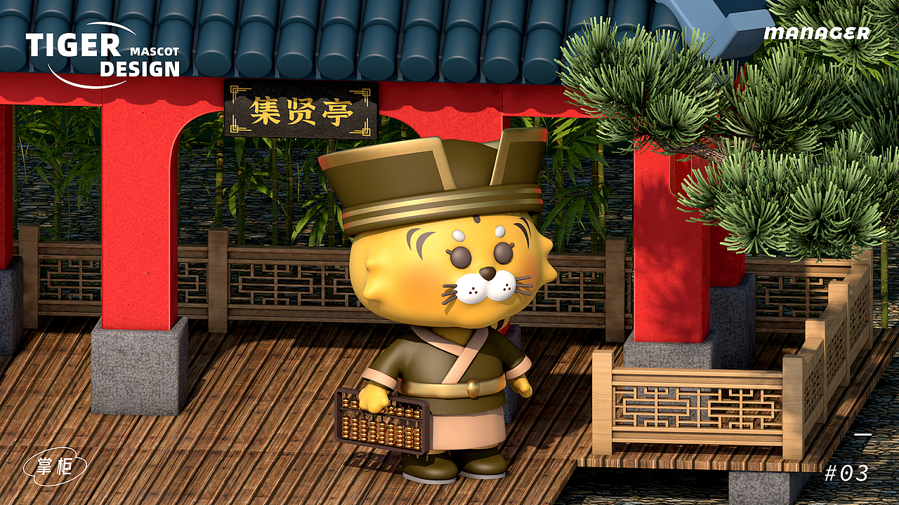 国风虎虎HUHU × IP设计 | 江湖篇（图ZMzA2MDg0MzAw） - IP形象 - 站酷设计师煎饼菓籽原创素材 - 站酷ZCOOL