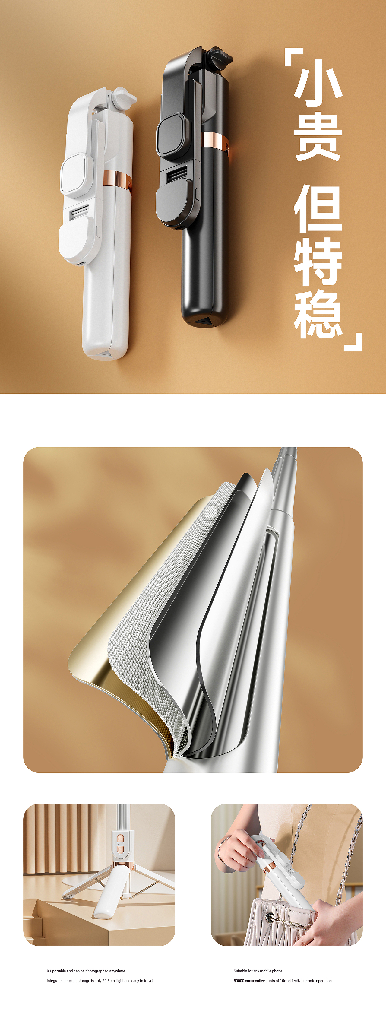 H11自拍杆（图ZMzQyNzkzOTMy） - 电商 - 站酷设计师YP大鹏鸟原创素材 - 站酷ZCOOL