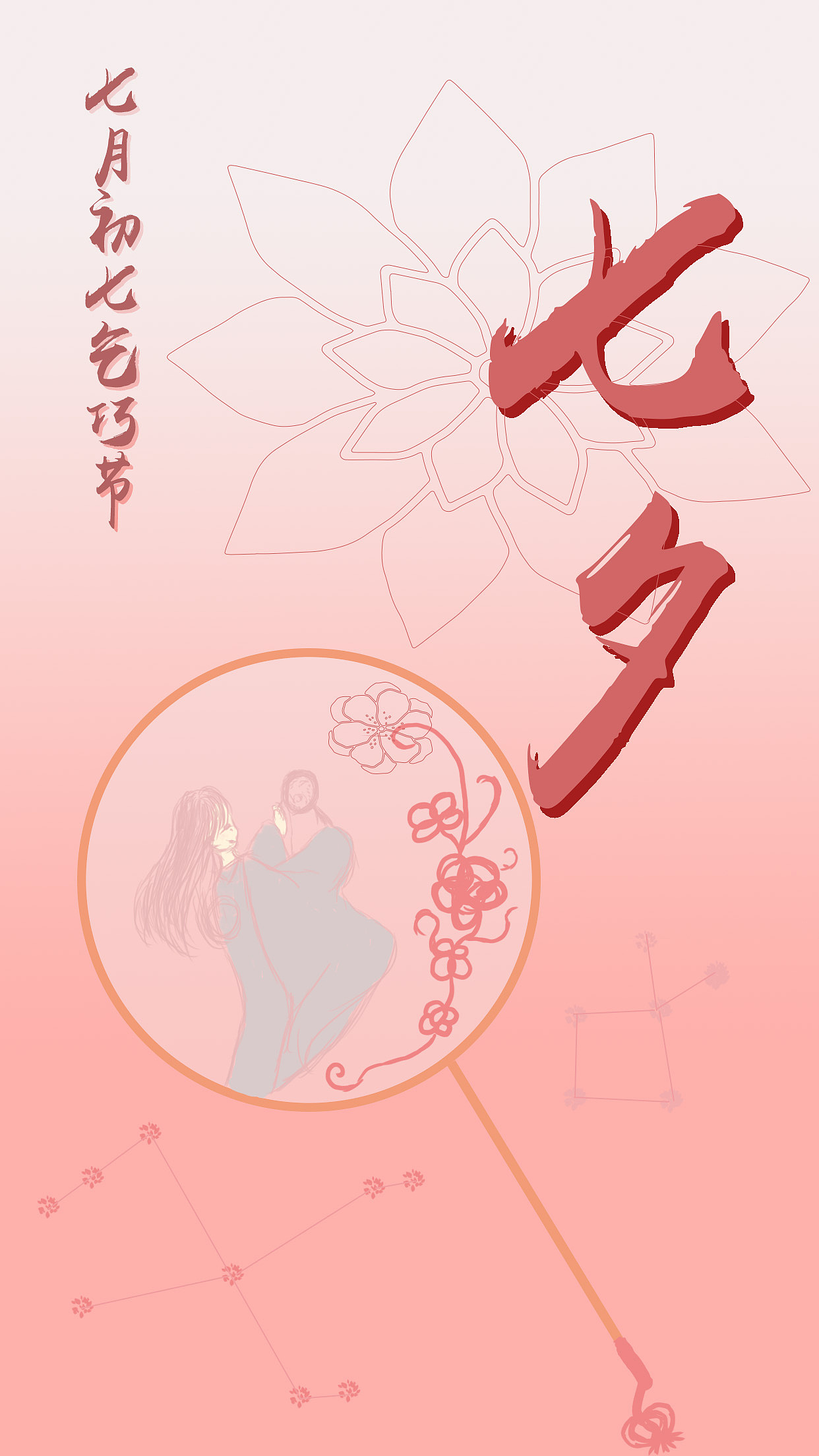 织女（图ZMzIzOTA2MjQ0） - 海报 - 站酷设计师竹歌起原创素材 - 站酷ZCOOL