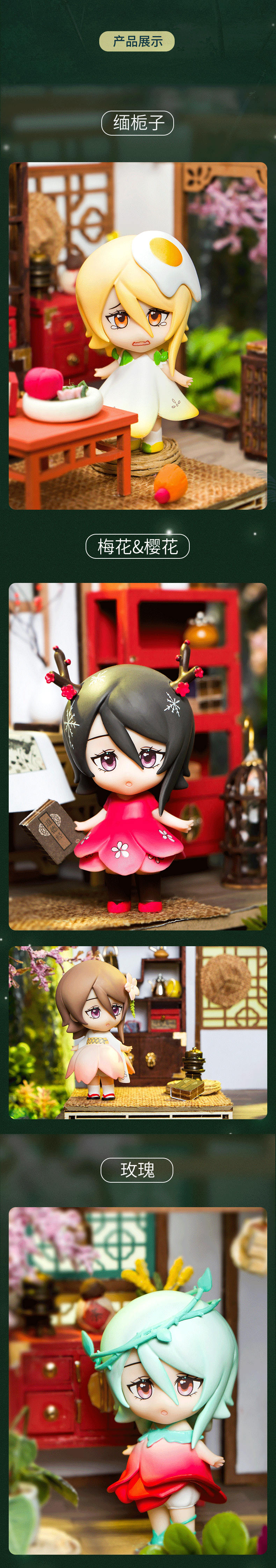 『所谓伊人』花语系列——换脸盲盒（图ZMzY5MjQ5OTE2） - 产品 - 站酷设计师肉蒸蛋三碗饭原创素材 - 站酷ZCOOL