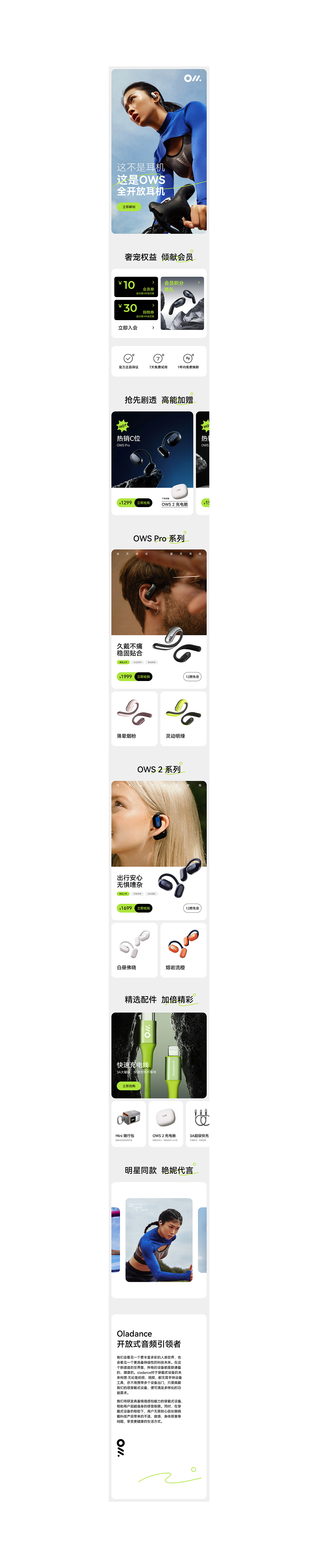 电商视觉节选（图ZMzY2NjM3NTY0） - 电商 - 站酷设计师设手阿金原创素材 - 站酷ZCOOL