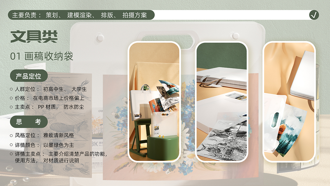 文具类-画稿收纳袋/削笔机/美纹纸胶带详情