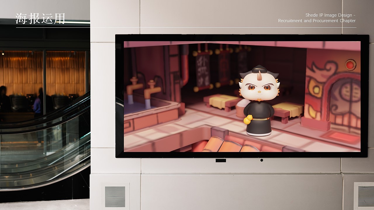 2022-2023设计师-发条陈作品集（下）