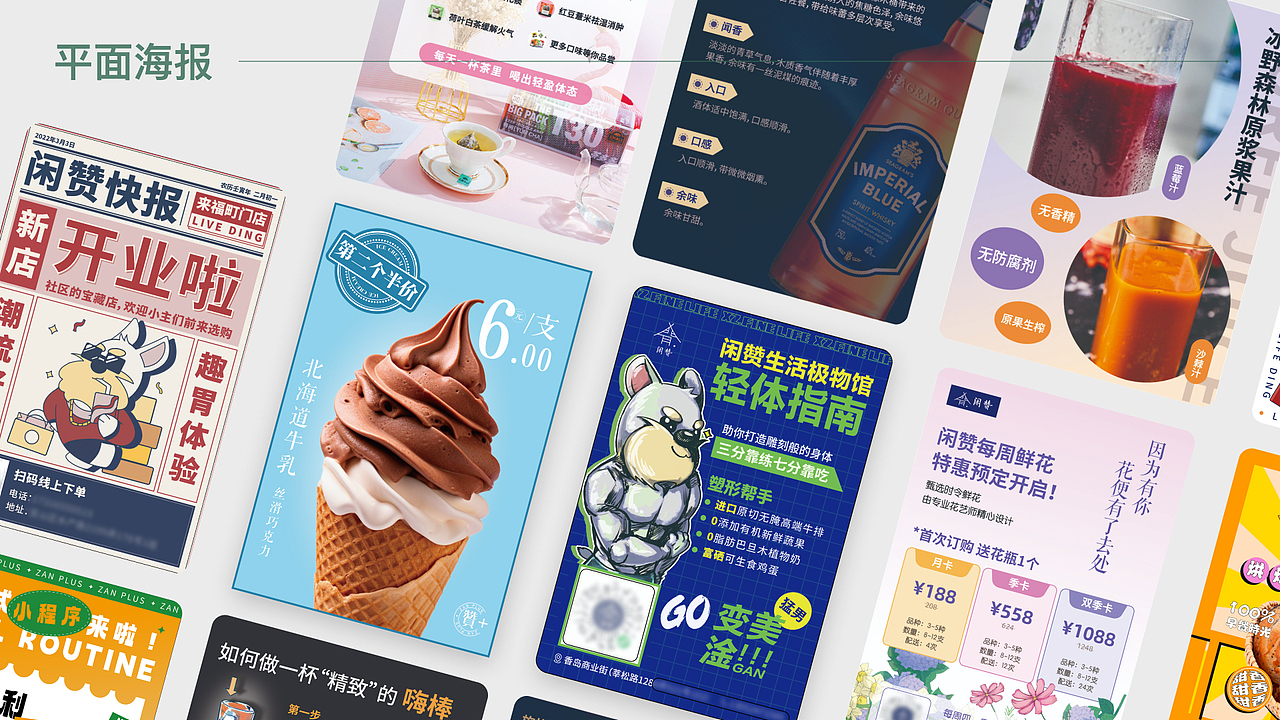 2024 平面作品集