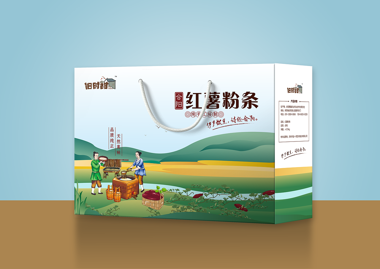 十四运特展农副产品包装设计