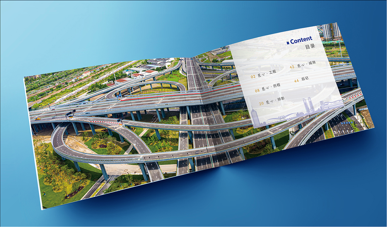 政府道路建设图册设计（图ZMzA2NjgzNjIw） - 书籍/画册 - 站酷设计师高冷狗原创素材 - 站酷ZCOOL