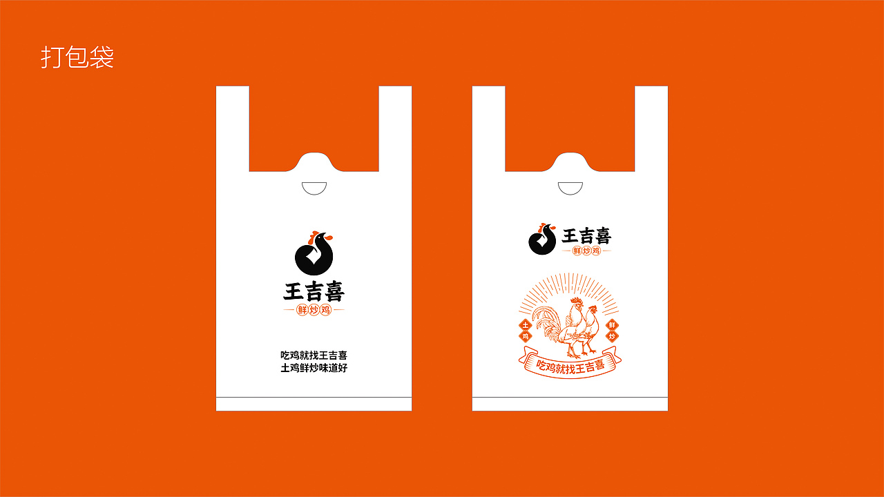 餐饮品牌VI（图ZMjk2Mjc4NDAw） - 品牌 - 站酷设计师王品设计原创素材 - 站酷ZCOOL